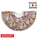 【solbois/ソルボア/子供服/LIBERTY/リバティ/ベビー】 セール 【60%OFF】 LIBERTY プリント フリルスタイ ピンク(66)