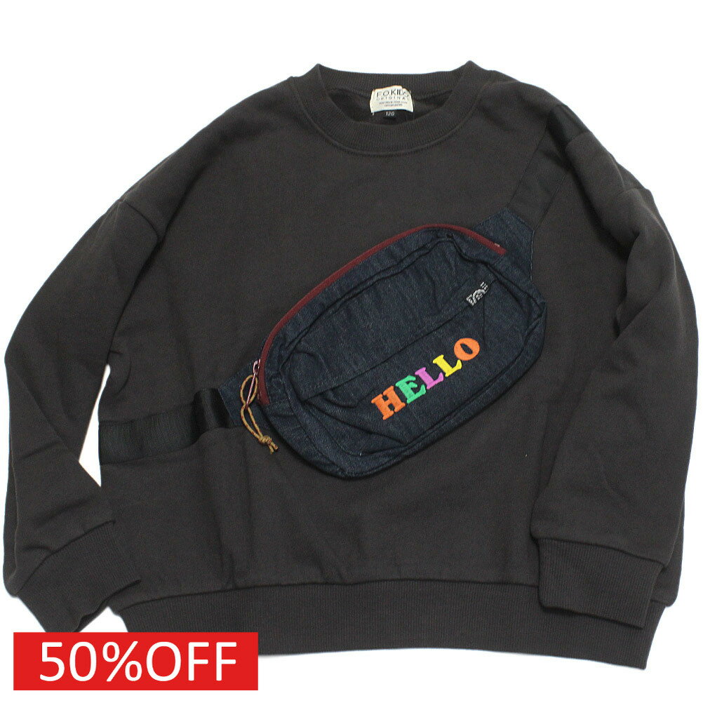 【エフオーキッズ F.O.KIDS】 セール 【50%OFF】 ボディバッグドッキングトレーナー チャコール(CH)