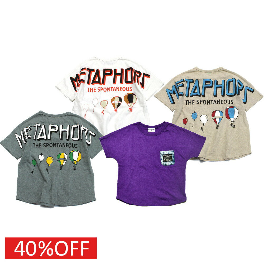 Rakuten - 【オフィシャルチーム 子供服 OFFICIAL TEAM】 セール 【40%OFF】 スラブ天竺デニムポケットTシャツ