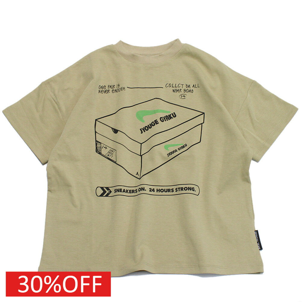 Rakuten - 【オフィシャルチーム 子供服 OFFICIAL TEAM】 セール 【30%OFF】 360度ストレッチ スニーカーロゴ Tシャツ ベージュ