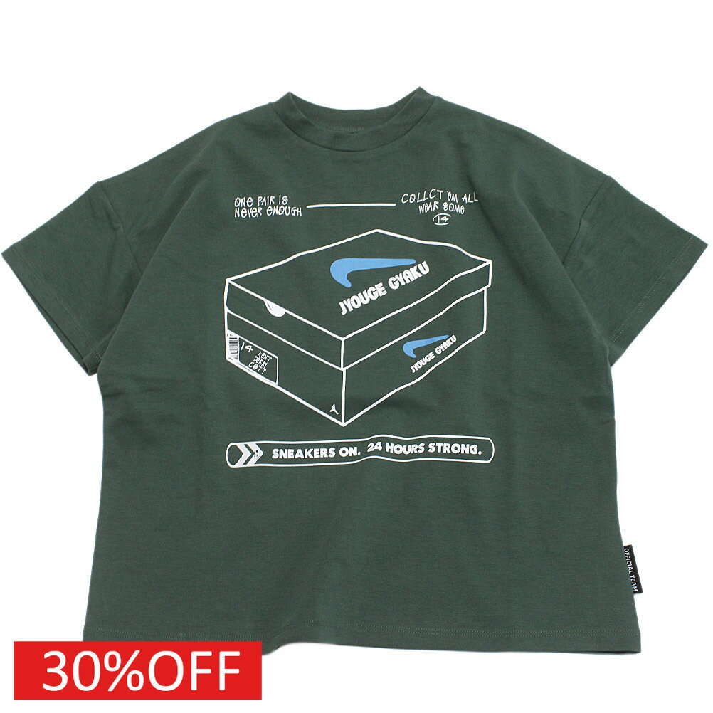 樂天商城 - 【オフィシャルチーム 子供服 OFFICIAL TEAM】 セール 【30%OFF】 360度ストレッチ スニーカーロゴ Tシャツ カーキ