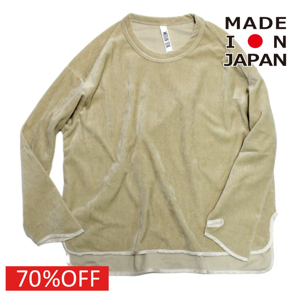 Plain - 【子供服 MOUN TEN. マウンテン ジュニア MOUNTEN】 セール 【70%OFF】 velours アーマーカバーT エクリュ