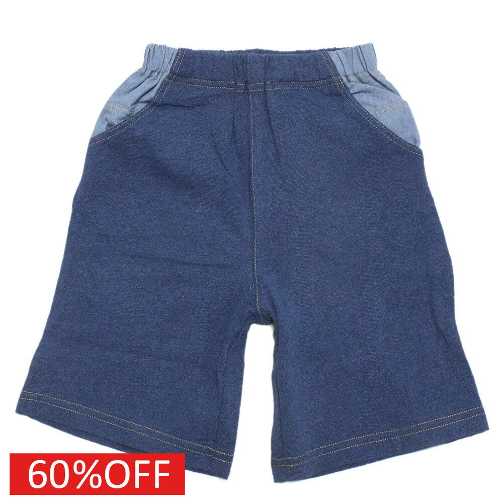 【DILASH/子供服/ディラッシュ/子ども服/ジュニア】 セール 【60%OFF】 デニム天竺ハーフパンツ ブルー(BU)