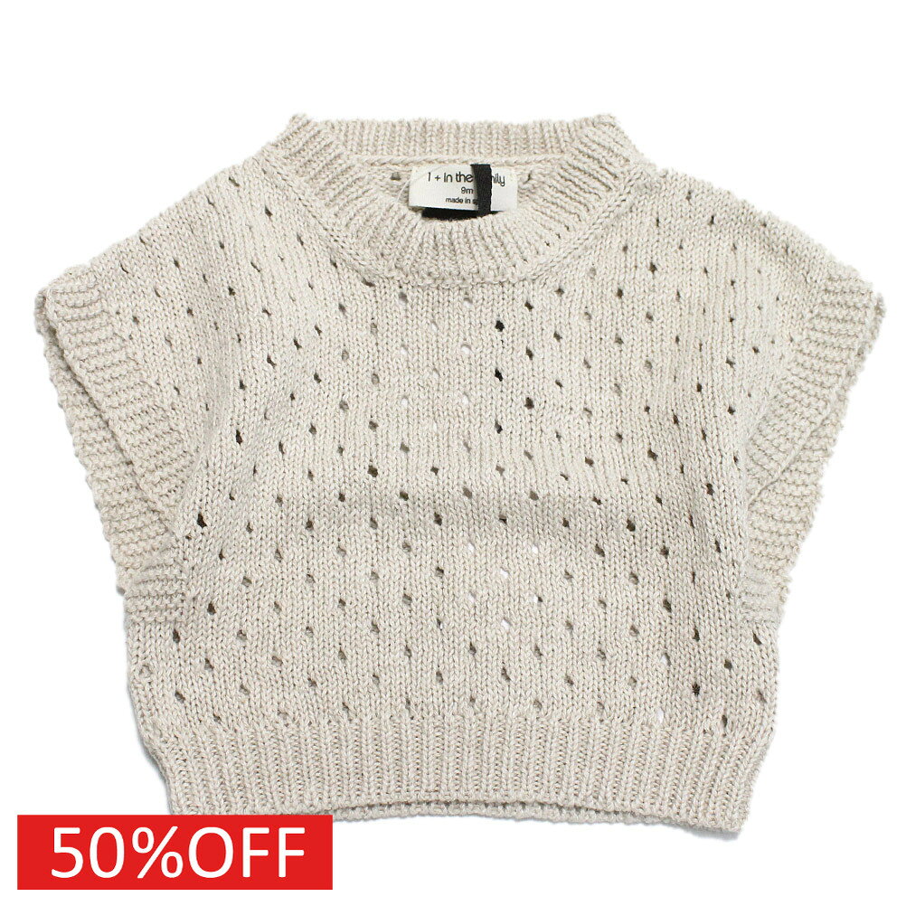 【出産祝い1＋in the family ワンモアインザファミリー ベビー服】 セール 【50%OFF】 SIENA ニットトップス ベージュ(BEG)