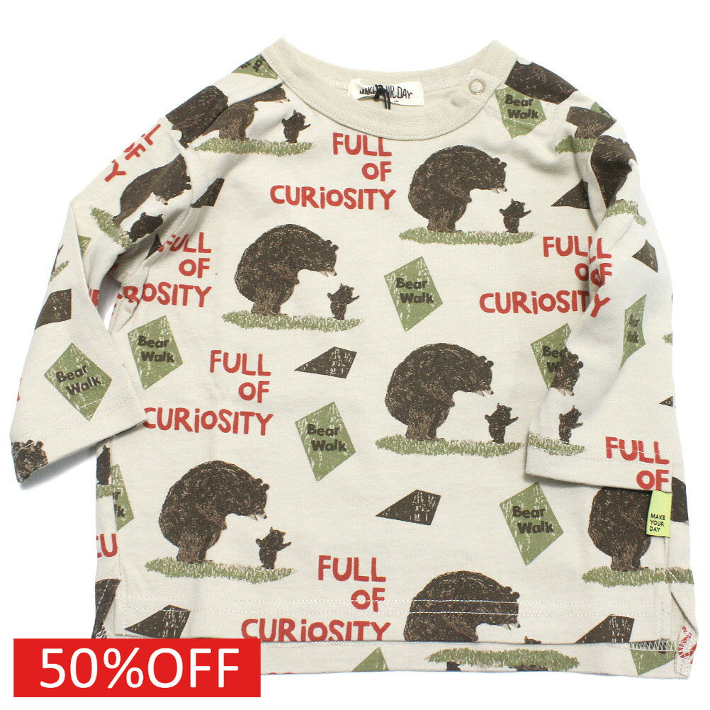 【子供服/makeyourday/メイクユアデイ】 セール 【50%OFF】 くまの親子Tシャツ(baby) ベージュ(BE)