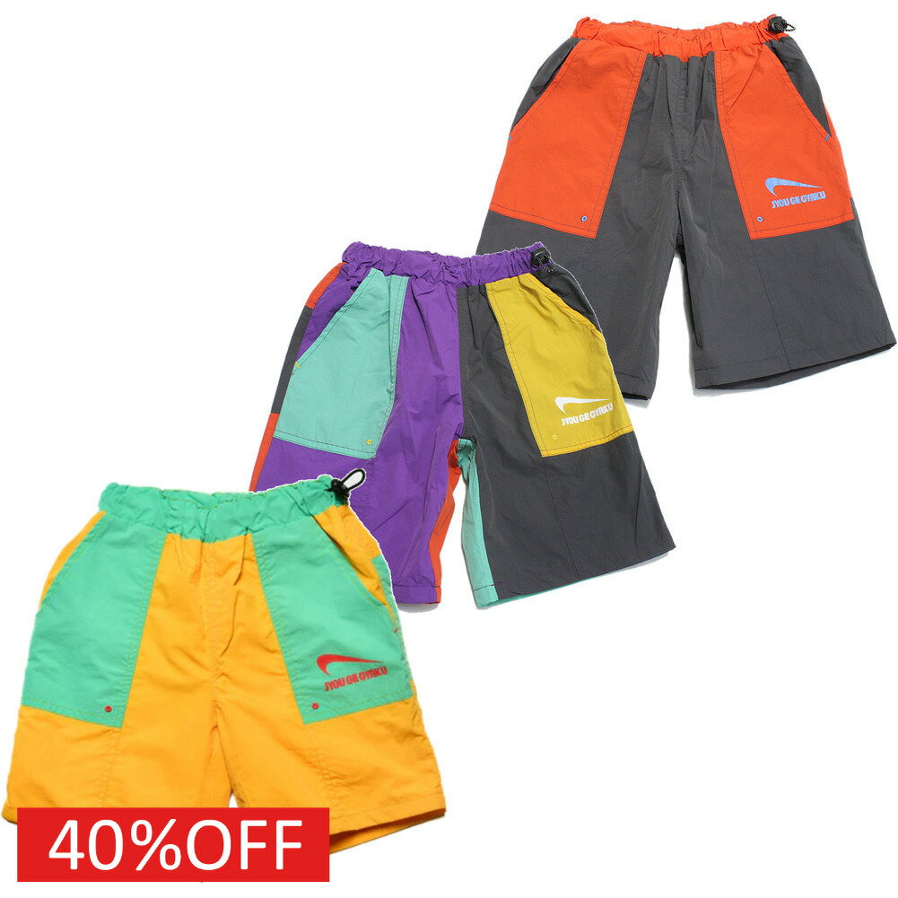 Rakuten - 【オフィシャルチーム 子供服 OFFICIAL TEAM】 セール 【40%OFF】 水陸両用スイッチングショーツ