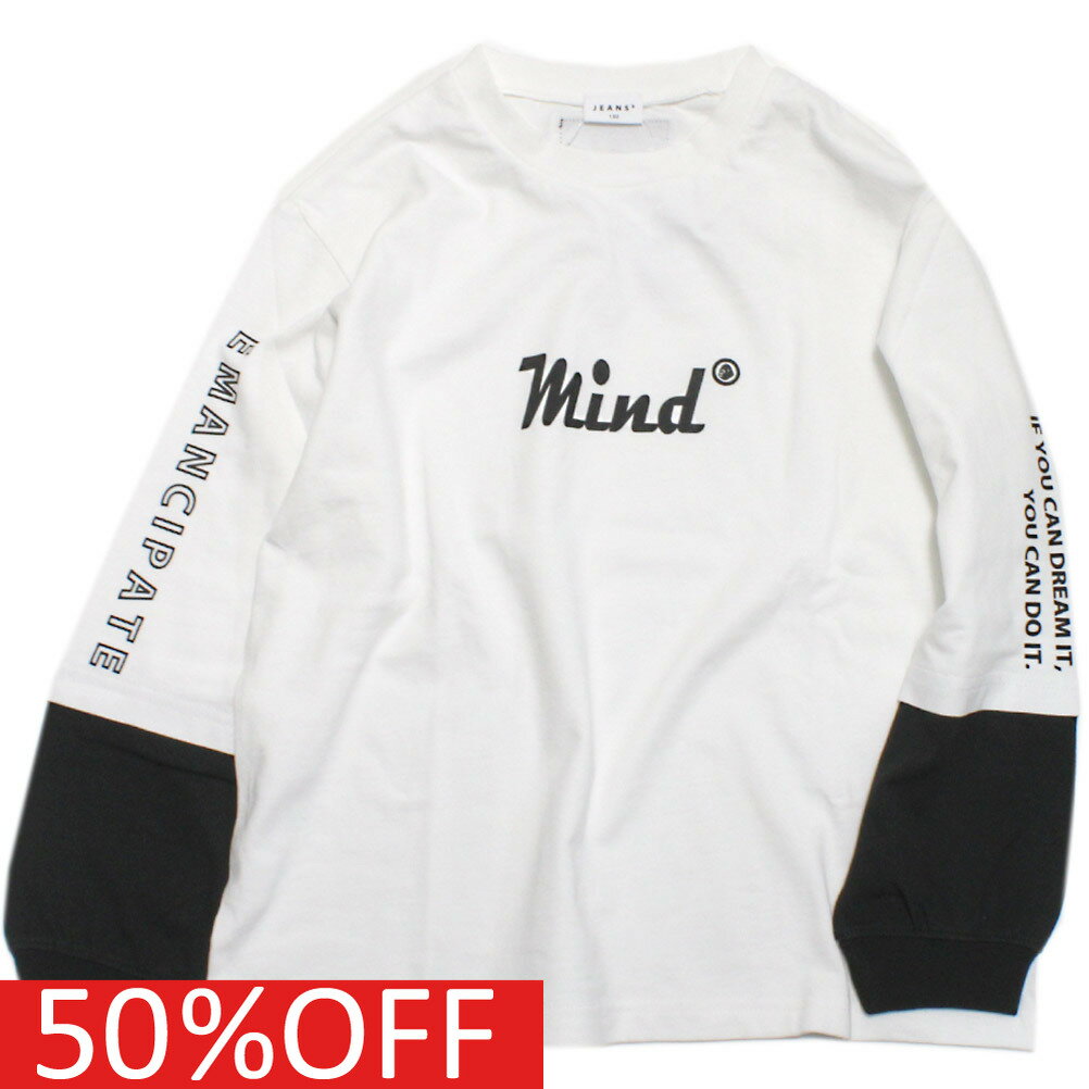 【JEANS.B/ジーンズベー/子供服】 セール 【50%OFF】 あす楽 Mindレイヤード風ロングTシャツ オフホワイト(OW)