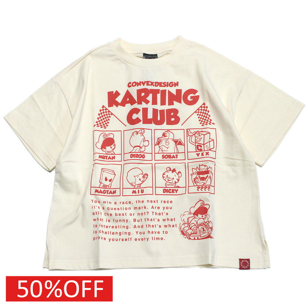 Rakuten - 【CONVEX コンベックス 子供服 ジュニア キッズ】 セール 【50%OFF】 サーキットWIDE-T オフ(3)
