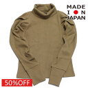 【子供服 キッズ ヌヌフォルム nunuforme キッズ レディース】 セール 【50%OFF】 ハイネックパフスリーブT ブラウン