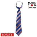 【子供服 ハイキング highking highkinggirl ハイキングガール ジュニア 男の子 】 セール 【80%OFF】 charles ネクタイ ブ...
