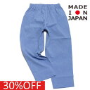 イ-ストエンドハイランダーズ 子供服 日本製 EAST END HIGHLANDERS セール 【30%OFF】 Bulky ナイロンワークパンツ ブルー(BLU)