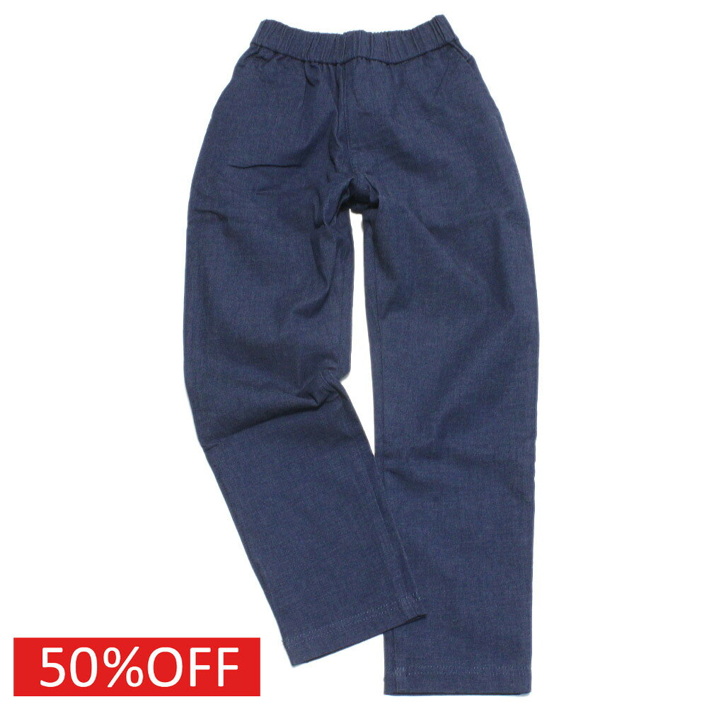 【クリフメイヤー KRIFF MAYER/KRIFFMAYER KIDS クリフメイヤーキッズ 子供服 ジュニア】 セール 【50%OFF】 裏付きツイルライトパンツ ダークブルー(72)
