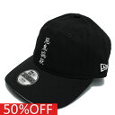 【ニューエラ　キッズ/NEW ERA KIDS/帽子】 セール 【40%OFF】 あす楽 YOUTH 9TWENTY KIMETSU MID AKMS CAP ブラック