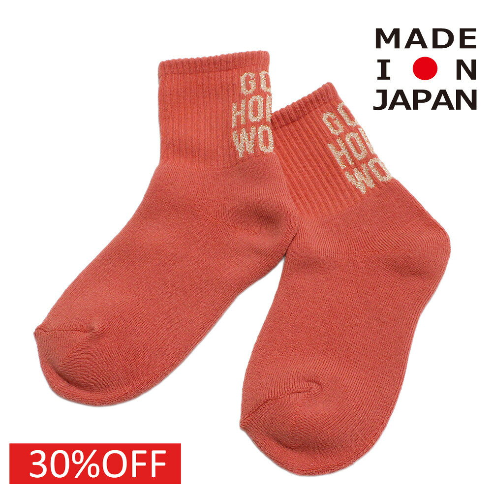 “ゴートゥーハリウッド”のGO2 SOCKSゴートゥーハリウッド定番のロゴソックス。背面にジャガードでロゴを配したクルー丈。今期はアクセントになるピンクで登場。キラキラのラメがコーディネートのポイントに♪足裏、足甲の裏地はパイル仕立てでふっくらとした履き心地です。綿57%　アクリル25%　ポリエステル13%　ポリウレタン3%　ナイロン2%【日本製】メーカー希望小売価格はメーカーカタログに基づいて掲載しています関連キーワード:子供服 キッズ 男の子 女の子 ガールズ ボーイズ 女子 男子 ジュニア jr ユニセックス 大人 ウィメンズ レディース リンクコーデ 26LP淡ピンク M(16-18)cm L(19-21)cm LL(22-24)cm gth32620002トップ&nbsp;>&nbsp;セール&nbsp;>&nbsp;ブランド一覧&nbsp;>&nbsp;カ&nbsp;>&nbsp;ゴートゥーハリウッド(GO TO HOLLYWOOD)トップ&nbsp;>&nbsp;ブランド一覧&nbsp;>&nbsp;カ&nbsp;>&nbsp;ゴートゥーハリウッド(GO TO HOLLYWOOD)トップ&nbsp;>&nbsp;アイテム一覧&nbsp;>&nbsp;レッグウェア&nbsp;>&nbsp;ソックストップ&nbsp;>&nbsp;セール&nbsp;>&nbsp;アイテム一覧&nbsp;>&nbsp;レッグウェア&nbsp;>&nbsp;ソックストップ&nbsp;>&nbsp;レディース&nbsp;>&nbsp;レッグウェア&nbsp;>&nbsp;ソックス採寸結果は全てセンチ表記です。商品により多少の誤差がございます。目安とお考え下さい。※BCはバックセンター（首から裾までの後中心）です。※SNPはサイドネックポイント（肩から裾までの直線で計測した長さ）です。a175a178a299a366a