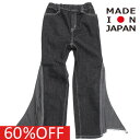 【子供服 キッズ ヌヌフォルム nunuforme キッズ レディース】 セール 【50%OFF】 あす楽 ヒッピーパンツ ブラック