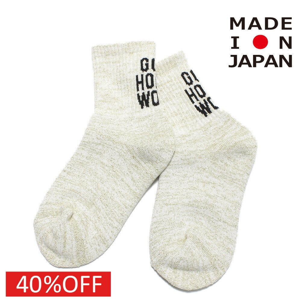 Rakuten - 【子供服 親子 ゴートゥーハリウッド GO TO HOLLYWOOD 】 セール 【40%OFF】 GO2 キラキラ SOCKS 1W白