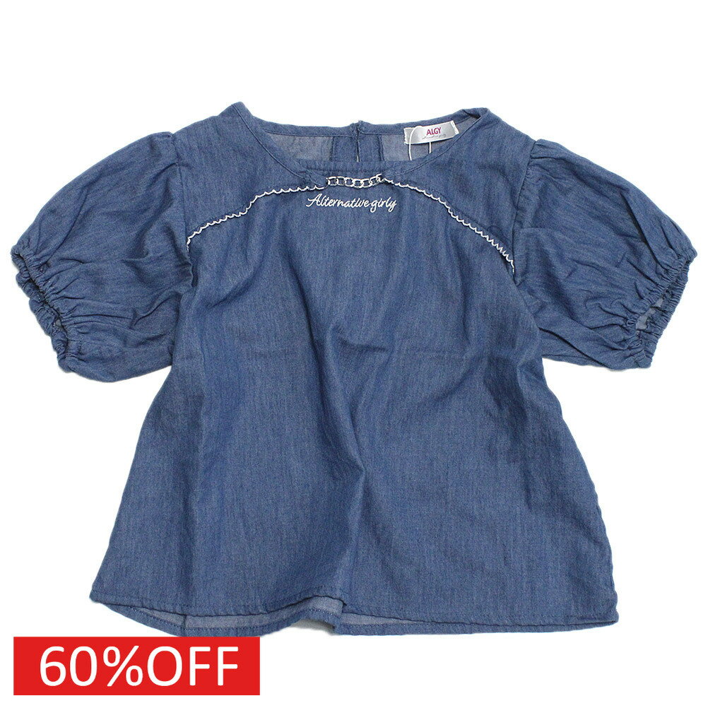 【アルジー/algy/JS/ガールズ/ジュニア/女の子】 セール 【60%OFF】 チェーン付きパフブラウス デニム(DM)