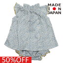 【solbois/ソルボア/子供服/LIBERTY/リバティ/ベビー】 セール 【50%OFF】 リバティファブリック ブルマスーツ ブルー(07)