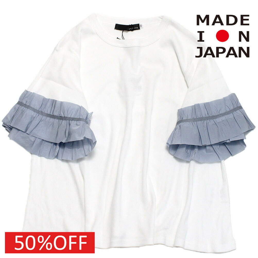【子供服 キッズ ヌヌフォルム nunuforme キッズ レディース】 セール 【40%OFF】 フリルスリーブTシャツ オフホワイト