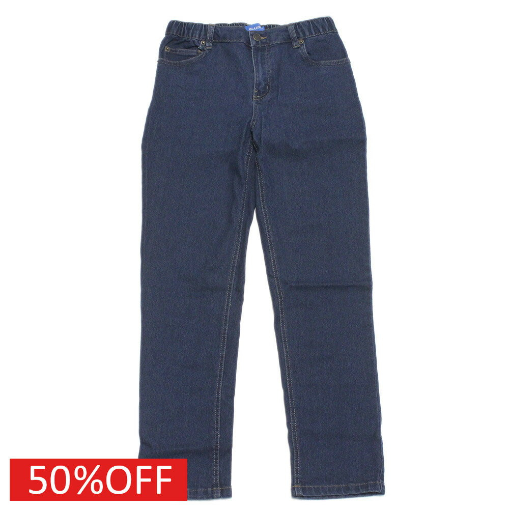 Rakuten - 【GLAZOS グラソス ジュニア 子供服 男の子 】 セール 【50%OFF】 ストレッチデニムスリムパンツ DE・ブルー(58)