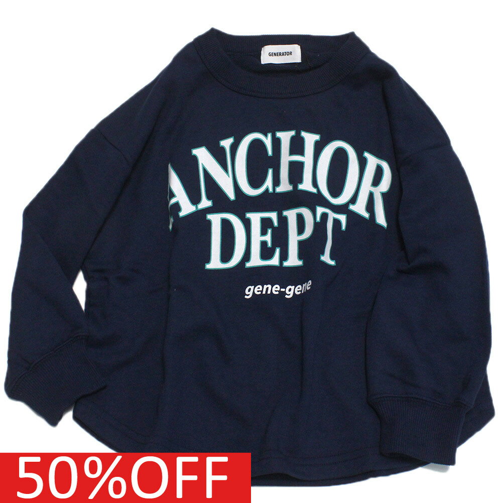 【子供服 ジュニア 親子 GENERATOR ジェネレーター】 セール 【50 OFF】 あす楽 ANCHOR DEPT プルオーバー ネイビー(NV)