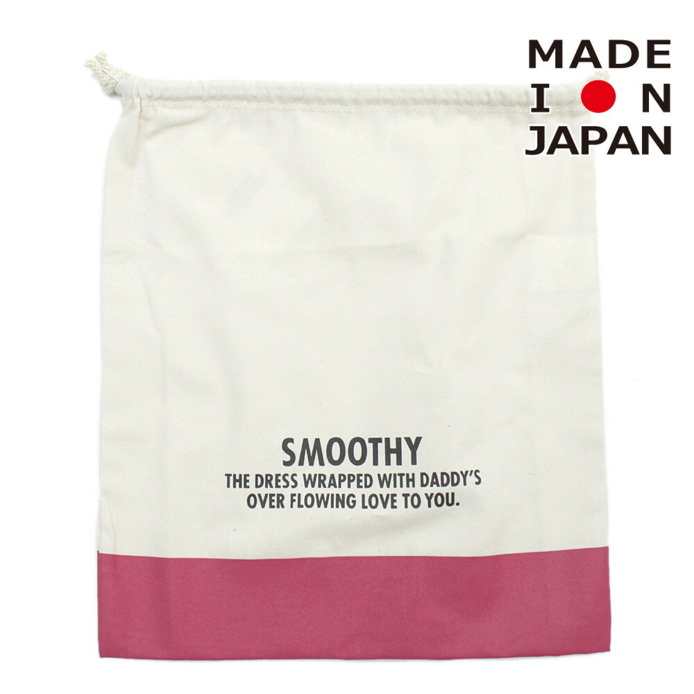 【スムージー SMOOTHY 子供服 ジュニア キッズ】 あす楽 キャンバス巾着 ピンク