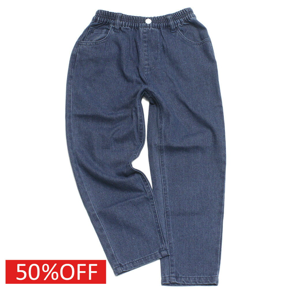 【スムージー SMOOTHY 子供服 ジュニア キッズ】 セール 【40%OFF】 バギーデニムパンツ インディゴ