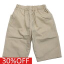 【DILASH/子供服/ディラッシュ/子ども服/ジュニア】 セール 【30%OFF】 5分丈パンツ ベージュ(BE)