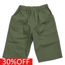 【DILASH/子供服/ディラッシュ/子ども服/ジュニア】 セール 【30%OFF】 5分丈パンツ カーキ(KK)