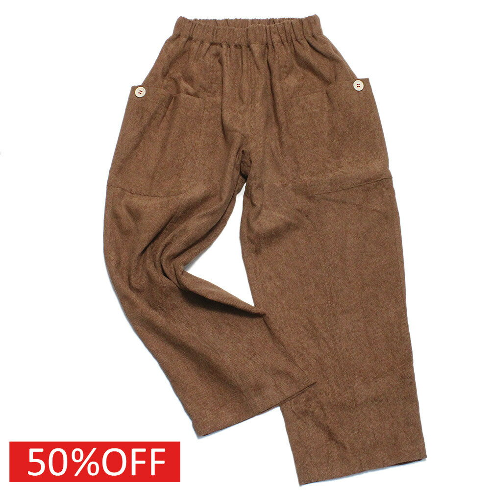 【コキュリコ KoQueliKo キッズ 子供服 】 セール 【50%OFF】 Pumpkin パンツ ブラウン(52)