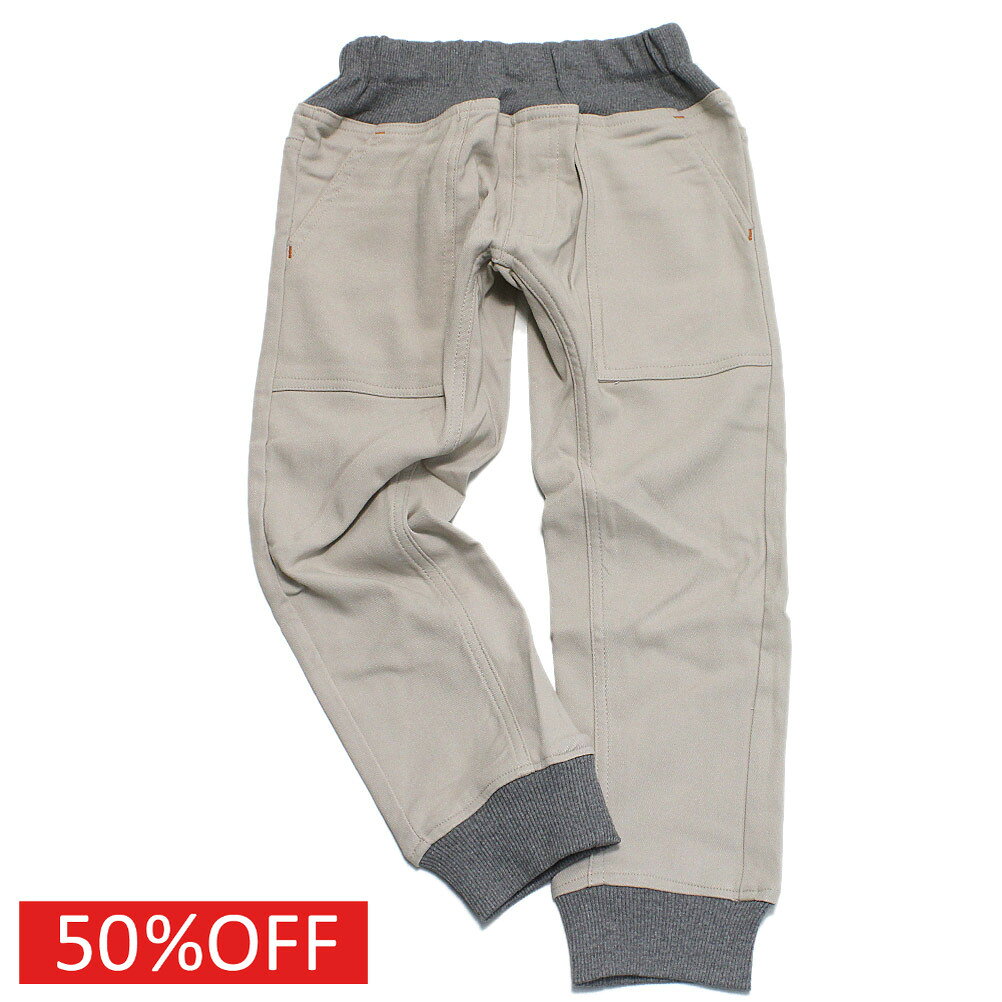【オフィシャルチーム 子供服 OFFICIAL TEAM】 セール 【50%OFF】 起毛スーパーストレッチジョガーパンツ アイボリー