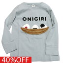 【CHEEK ROOM/チークルーム/知育玩具/子供服/ベビー/キッズ】 セール 【40%OFF】 おにぎりロングTシャツ サックス(SA)