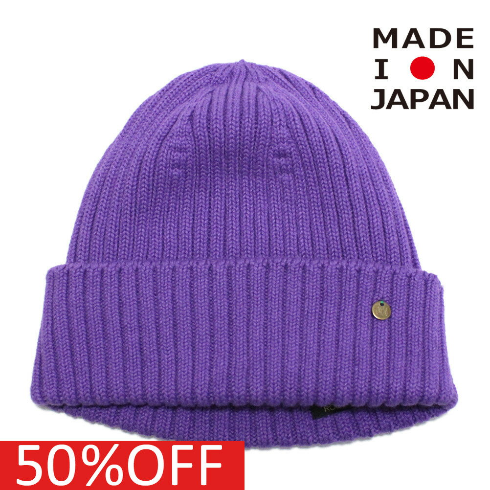 【子供服 親子 ゴートゥーハリウッド GO TO HOLLYWOOD 】 セール 【50%OFF】 あす楽 コットン ニット CAP 12PLパープル