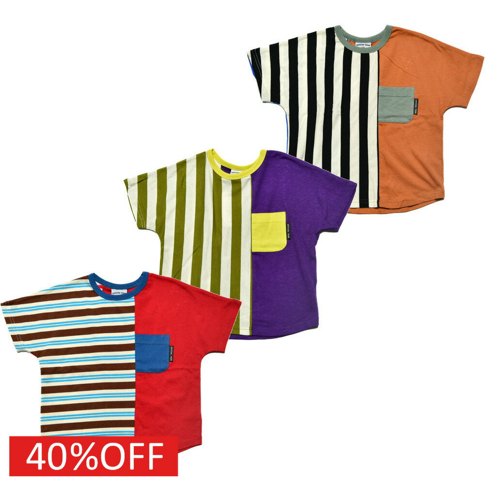 樂天商城 - 【オフィシャルチーム 子供服 OFFICIAL TEAM】 セール 【40%OFF】 ストライプスイッチングドルマンTシャツ