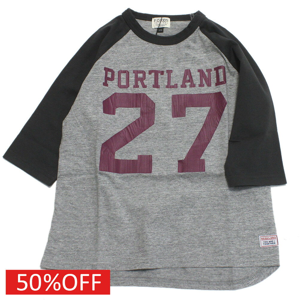 【エフオーキッズ F.O.KIDS】 セール 【50%OFF】 ラグランTシャツ(7分丈) グレー(GY)