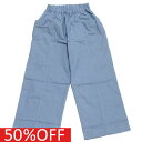 【コキュリコ KoQueliKo キッズ 子供服 】 セール 【50%OFF】 Kate パンツ デニム薄水色