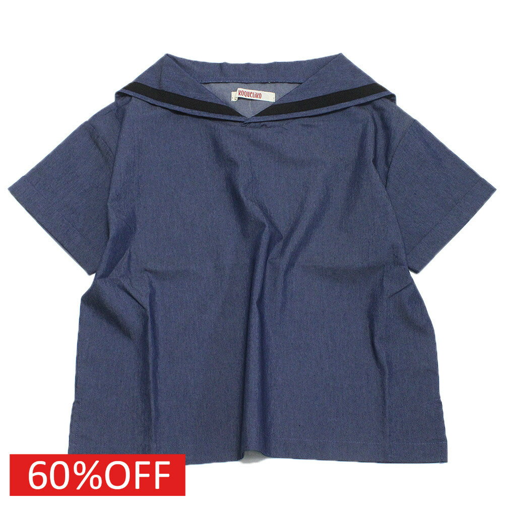【コキュリコ KoQueliKo キッズ 子供服 】 セール 【60%OFF】 Sailer denim トップス デニム