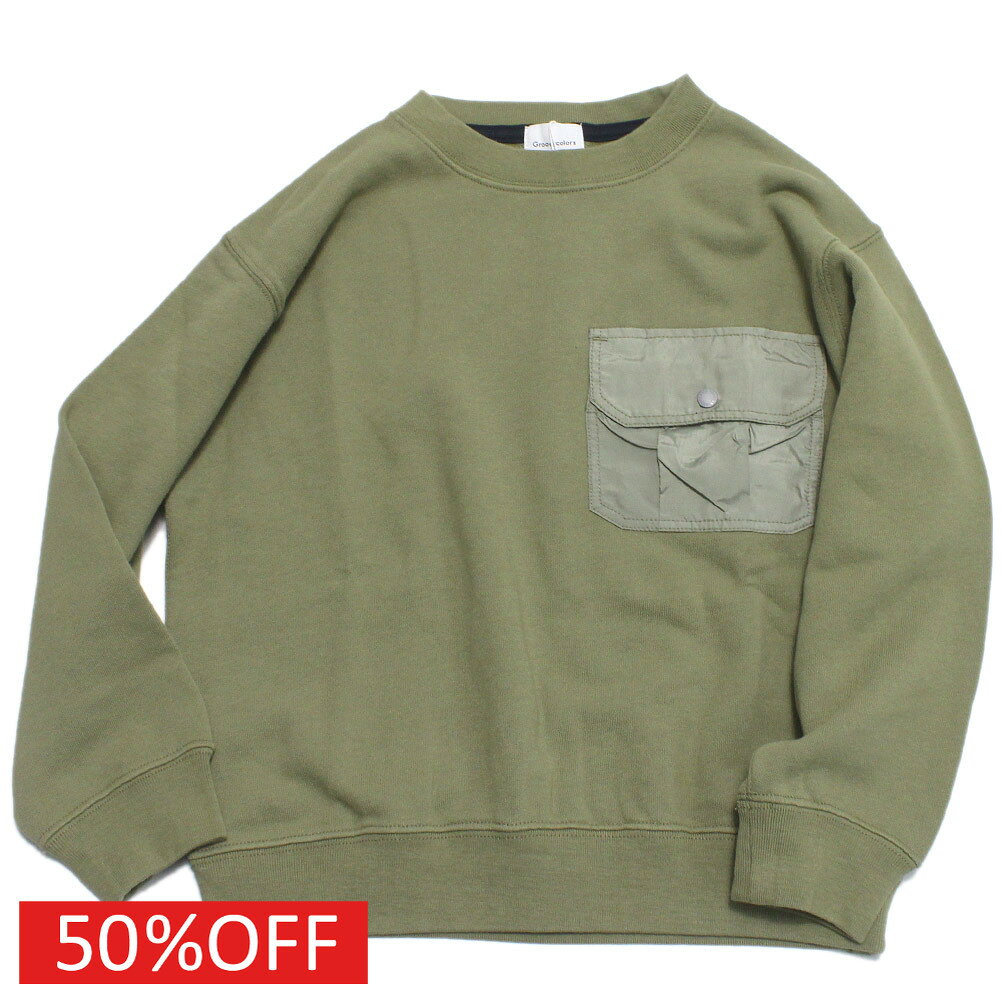 【グルーヴィーカラーズ groovy colors ジュニア 子供服】 セール 【50%OFF】 ウラケ GROOVY POCKET スウェット 9KHカーキ