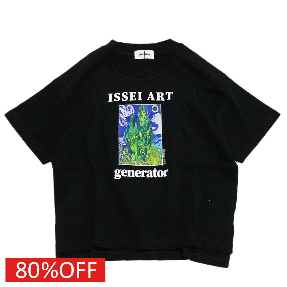 “ジェネレーター”のISSEI ART Tシャツコドモアーティスト片出一惺さんとのコラボレーションアイテム。1枚でもこなれた印象になるシルエットのTシャツ。脇に入ったスリットがデザインポイント。フロントにプリントされたアートが目をひく。綿100%を採用し、涼しく快適に過ごせる。＊＊＊＊＊＊ISSEI ART (片出一惺)2011.12.24 生まれ4歳から絵を始める。魚・ドラゴン・フラミンゴ・花など独自の世界観で描く。架空の生き物とリアルな世界を繋ぎ合わせたファンタジックな作品。今までの作品や未来の作品は全て繋がり、その世界を”Issei world””と呼ぶ。2011　12月24日、三重県南伊勢町に生まれ2015　4歳　絵を描き始める2020　2月　セブ島アート街プロジェクト参加2020　12月　東京浅草にて初個展　GEN×isseiart展開催＊＊＊＊＊＊MODEL / 133cm / 28kg / L(130-140)サイズ着用(BK・WH)MODEL / 135cm / 25.5kg / L(130-140)サイズ着用(AG)MODEL / 163cm / F(160-170)サイズ着用(AG)【ご注意】素材の特性上、小さな糸の飛び込みやスレなどが見られる場合があります。着用には問題ございませんので、商品の味としてご理解くださいます様、お願い申し上げます。本体　綿100%リブ　綿95%　ポリウレタン5%ホワイト(WH)アッシュグレー(AG)メーカー希望小売価格はメーカーカタログに基づいて掲載しています関連キーワード:子供服 キッズ 男の子 女の子 ガールズ ボーイズ ジュニア ユニセックス ブラック(BK) M(110-120)cm L(130-140)cm XL(150-160)cm F(160-170)cm grt903605トップ&nbsp;>&nbsp;セール&nbsp;>&nbsp;ブランド一覧&nbsp;>&nbsp;サ&nbsp;>&nbsp;ジェネレーター アウトレット(GENERATOR OUTLET)トップ&nbsp;>&nbsp;ブランド一覧&nbsp;>&nbsp;サ&nbsp;>&nbsp;ジェネレーター アウトレット(GENERATOR OUTLET)トップ&nbsp;>&nbsp;アイテム一覧&nbsp;>&nbsp;トップス&nbsp;>&nbsp;半袖Tシャツトップ&nbsp;>&nbsp;セール&nbsp;>&nbsp;アイテム一覧&nbsp;>&nbsp;トップス&nbsp;>&nbsp;半袖Tシャツトップ&nbsp;>&nbsp;ボーイズ・ユニセックス&nbsp;>&nbsp;トップス&nbsp;>&nbsp;半袖Tシャツサイズ身幅肩幅着丈袖丈M(110-120)454348.513.5L(130-140)494754.515.5XL(150-160)54526317.5F(160-170)59577119.5採寸結果は全てセンチ表記です。商品により多少の誤差がございます。目安とお考え下さい。※BCはバックセンター（首から裾までの後中心）です。※SNPはサイドネックポイント（肩から裾までの直線で計測した長さ）です。生地の透け感なしあり生地の厚み薄手普通厚手生地の伸縮性なしややありありa227a229a230a299a361a370a