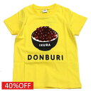 【CHEEK ROOM/チークルーム/知育玩具/子供服/ベビー/キッズ】 セール 【40%OFF】 海鮮丼Tシャツ イエロー(YE)