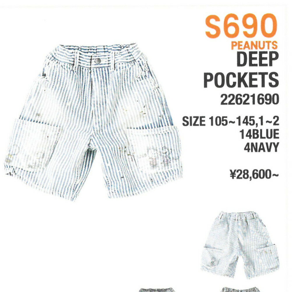 【DD×スヌーピー DENIM DUNGAREE×スヌーピーコラボ PEANUTS 子供服】 ヒッコリー SNOOPY クロップド PN【3月入荷予定】 14BLブルー