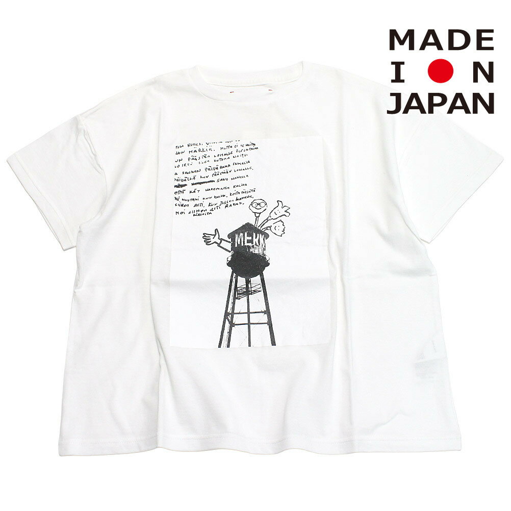  Water tower Tシャツ ホワイト