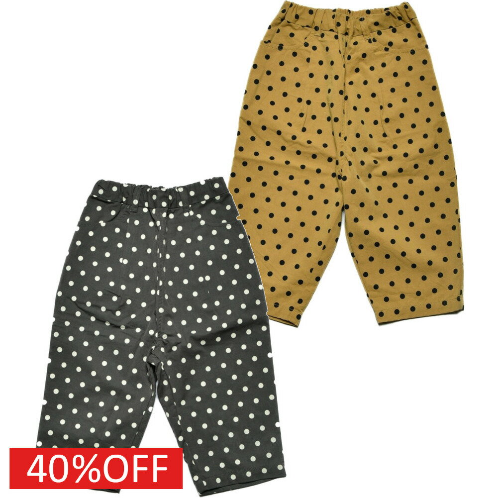【ニードルワークス NEEDLE WORKS】 セール 【30%OFF】 ギャバタックDOTクロップド丈パンツ