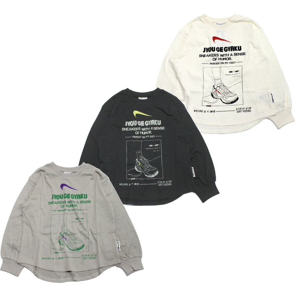 【オフィシャルチーム 子供服 OFFICIAL TEAM】 20/天竺 JYOU GE GYAKU ラウンド Tシャツ