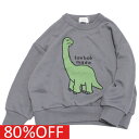 【子供服 フォブ FOV キッズ】 セール 【70%OFF】 【FOVBOB】Dinosaur トレーナー チャコールグレー(CG)