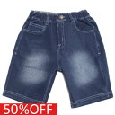 【エフオーキッズ F.O.KIDS】 セール 【50%OFF】 デニムニットハーフパンツ ネイビーブルー(NB)