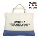 【スムージー SMOOTHY 子供服 ジュニア キッズ】 あす楽 レッスンバック ブルー