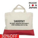 【スムージー SMOOTHY 子供服 ジュニア キッズ】 セール 【30%OFF】 レッスンバック レッド