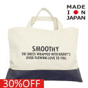 【スムージー SMOOTHY 子供服 ジュニア キッズ】 セール 【30%OFF】 レッスンバック ネイビー
