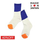 イ-ストエンドハイランダーズ 子供服 日本製 EAST END HIGHLANDERS セール 【40%OFF】 バイカラークルーソックス ブルー×オレンジ(B/O)